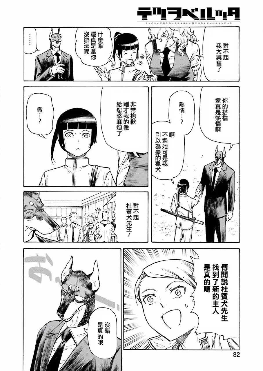 第3话 第18页