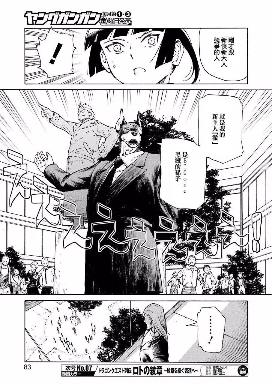 第3话 第19页