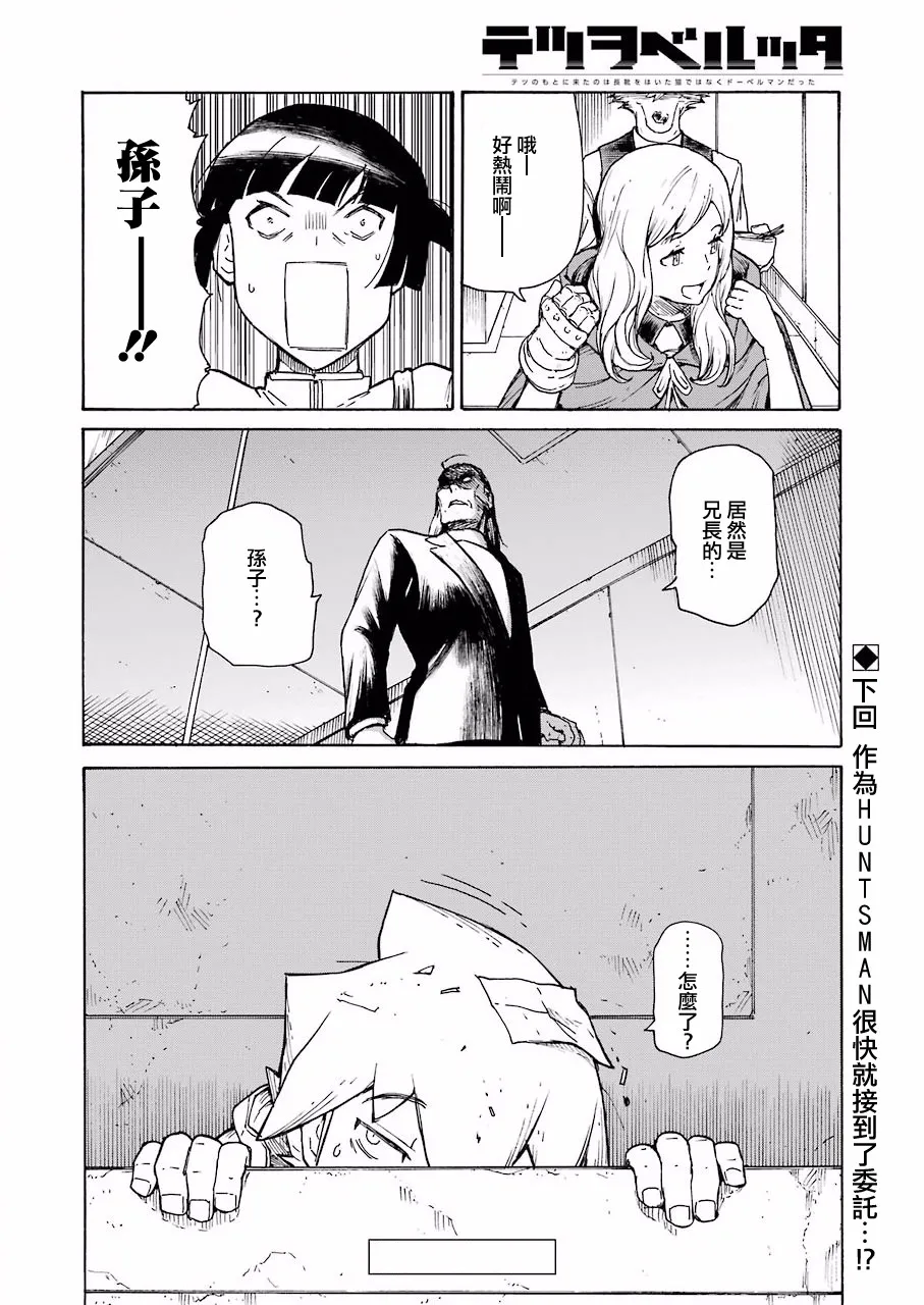 第3话 第20页