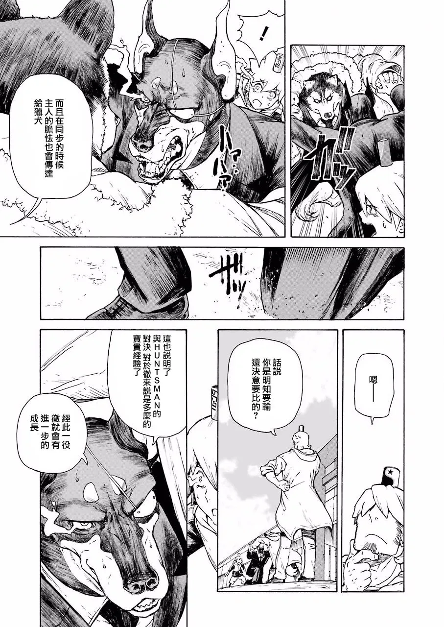 第2话 第19页