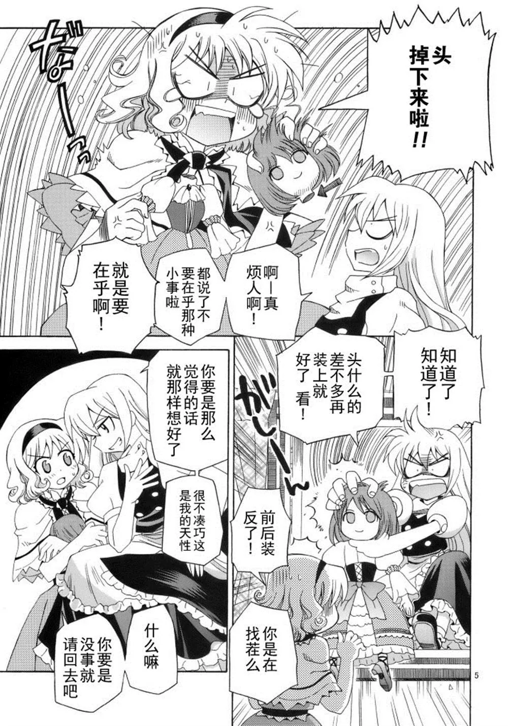 第1话 第5页