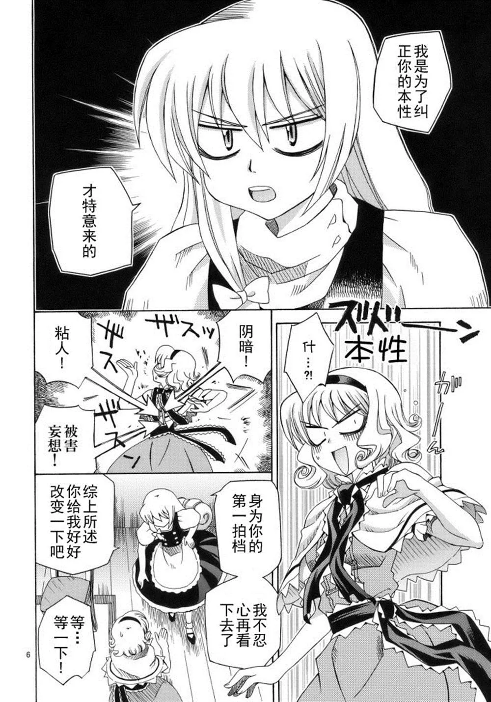 第1话 第6页