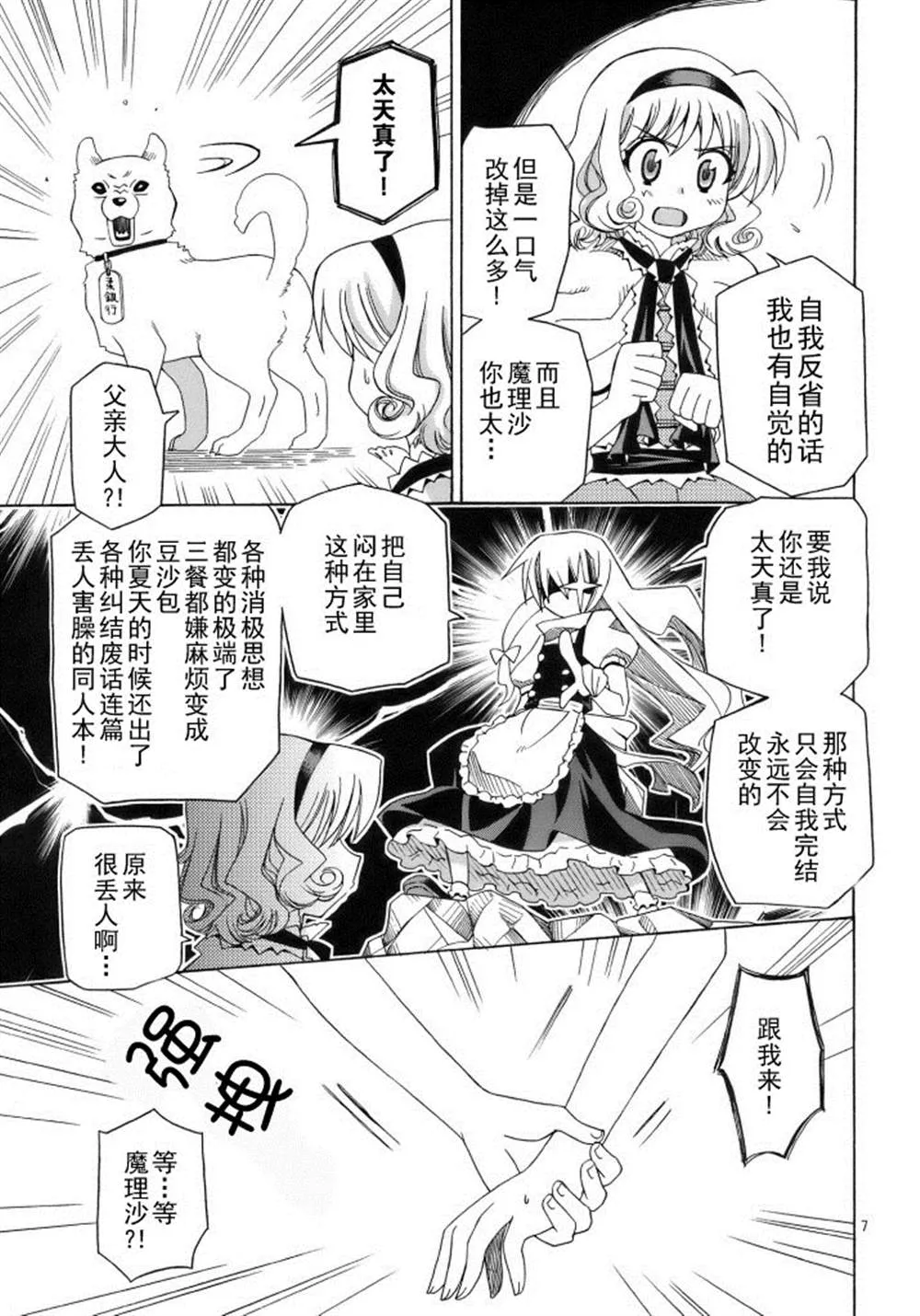 第1话 第7页