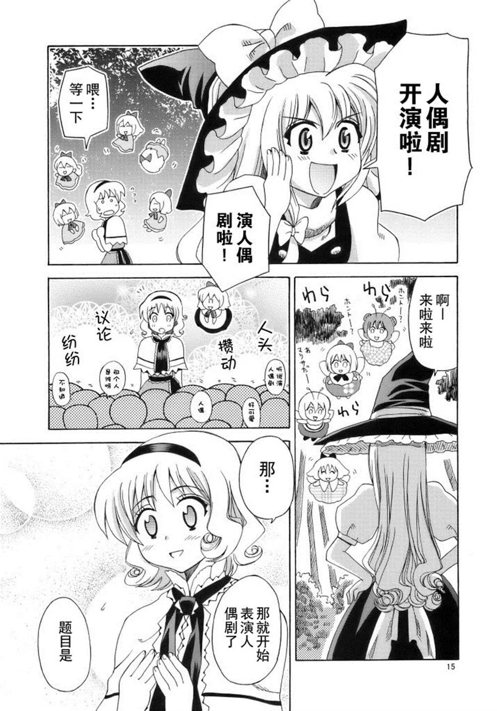 第1话 第15页