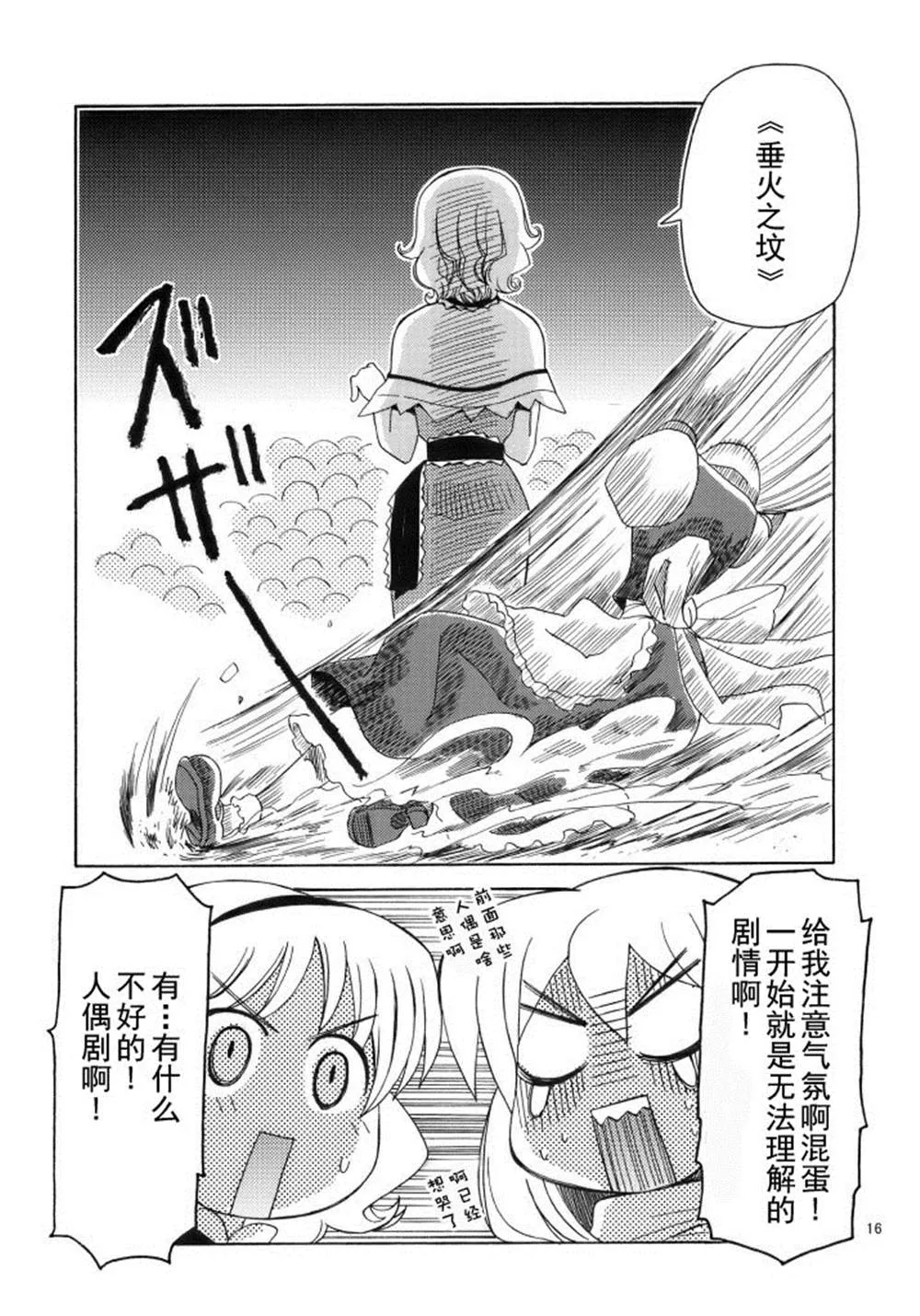 第1话 第16页