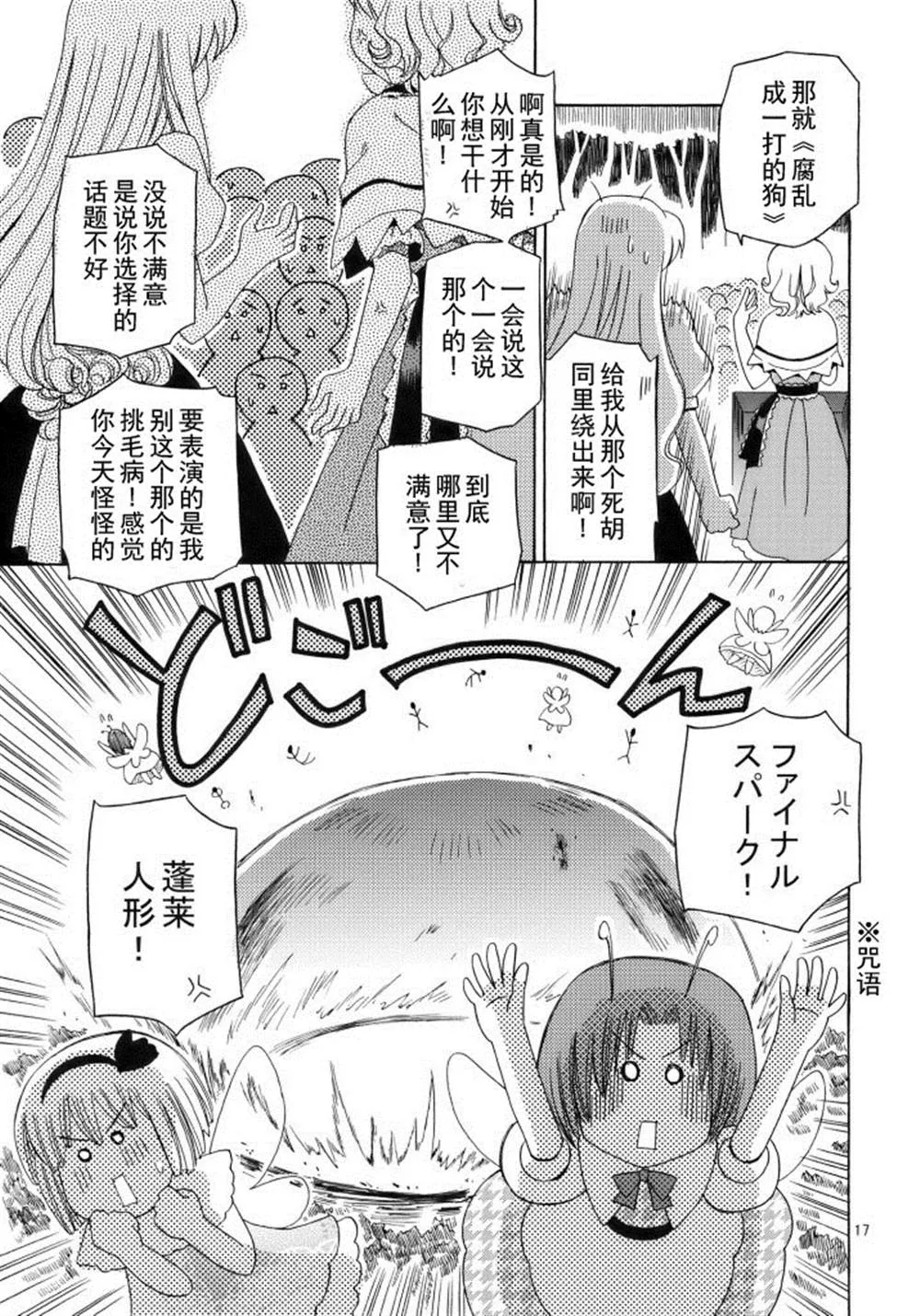 第1话 第17页