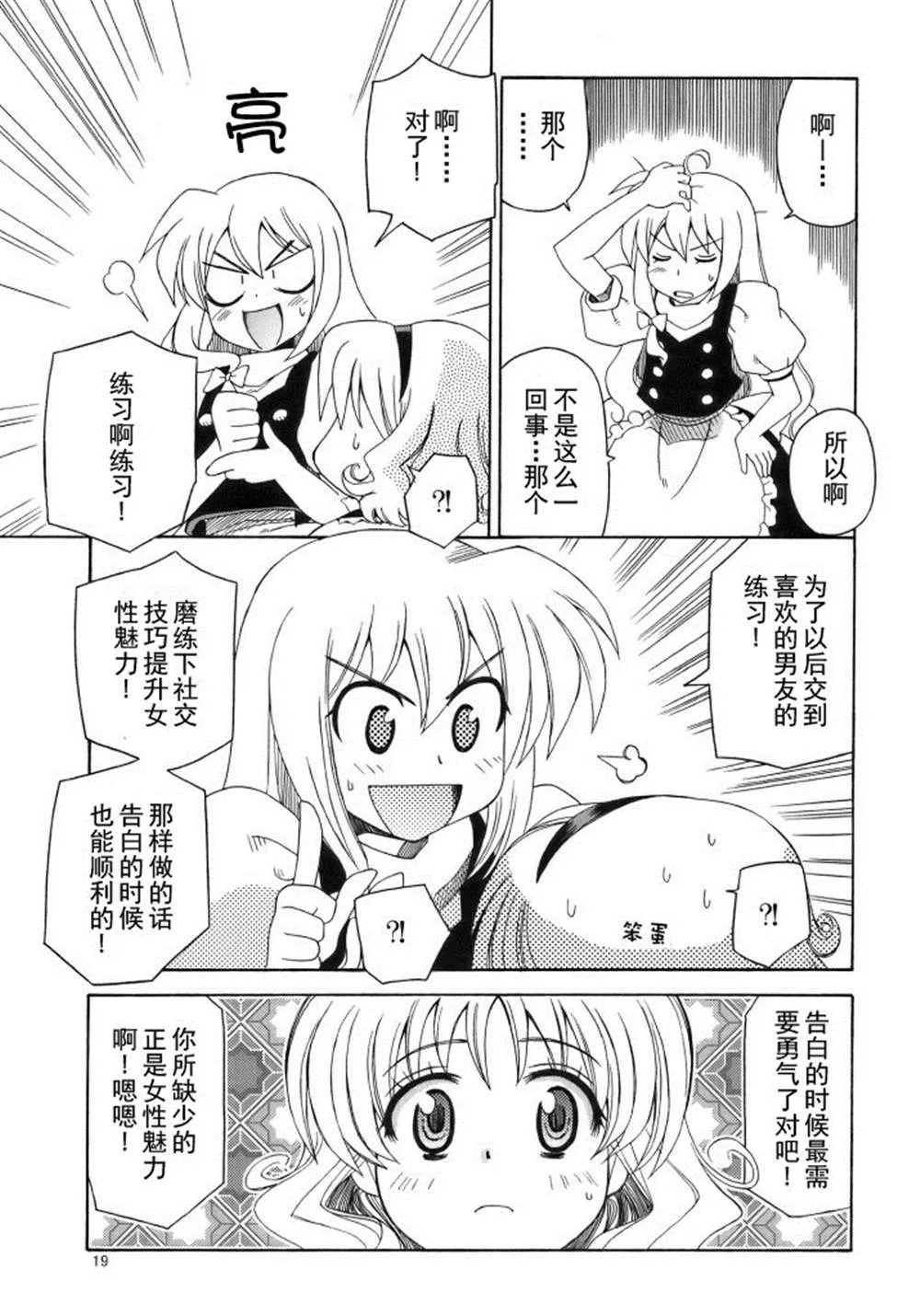 第1话 第19页
