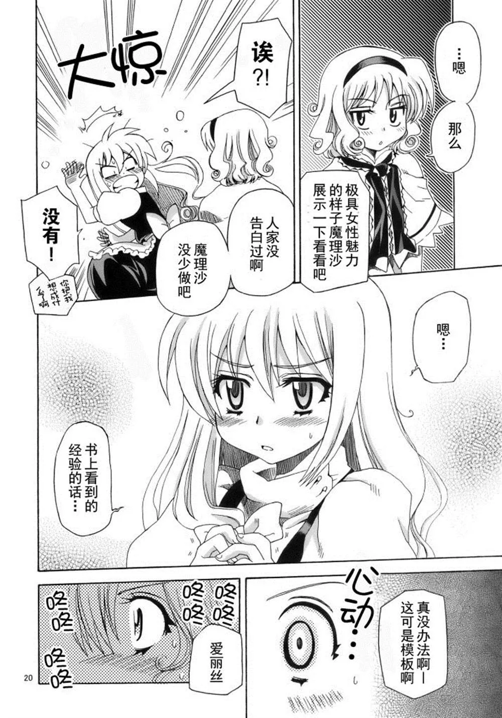 第1话 第20页