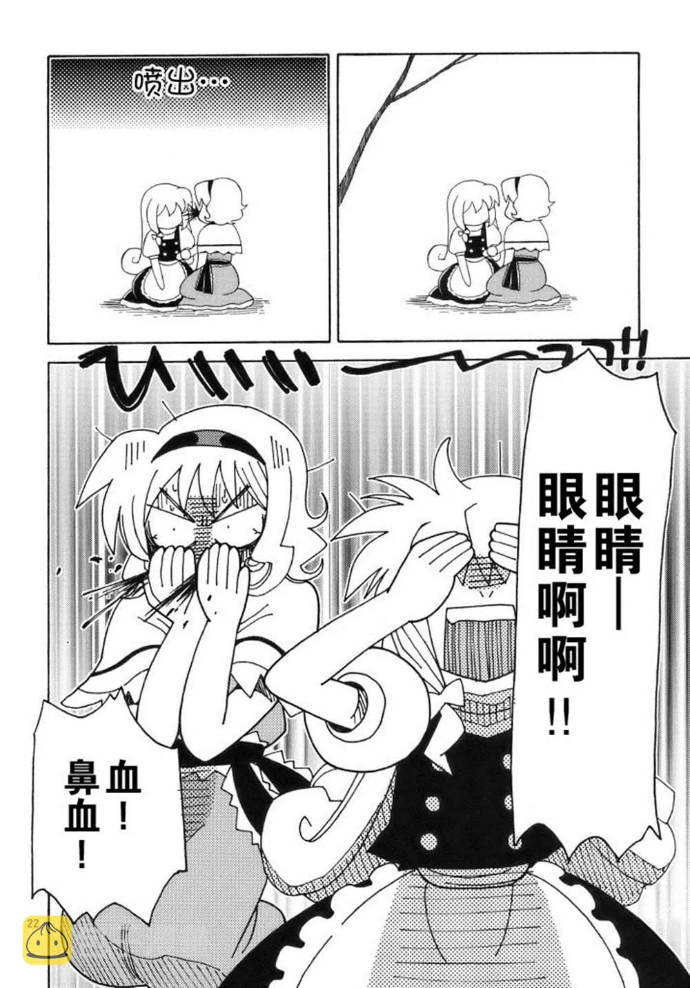 第1话 第22页