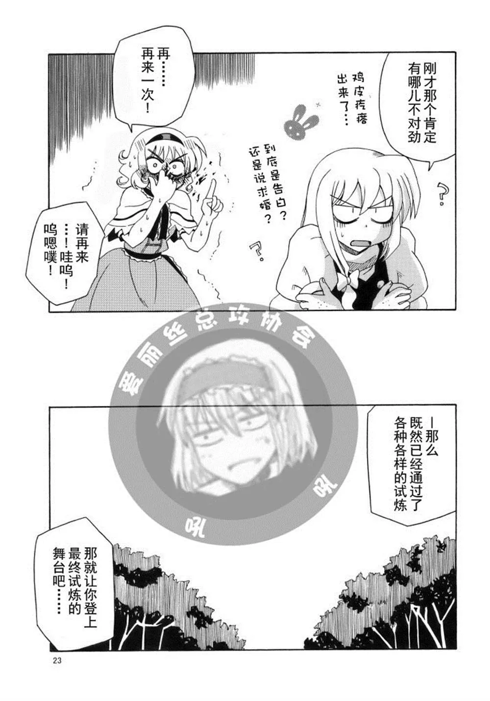 第1话 第23页