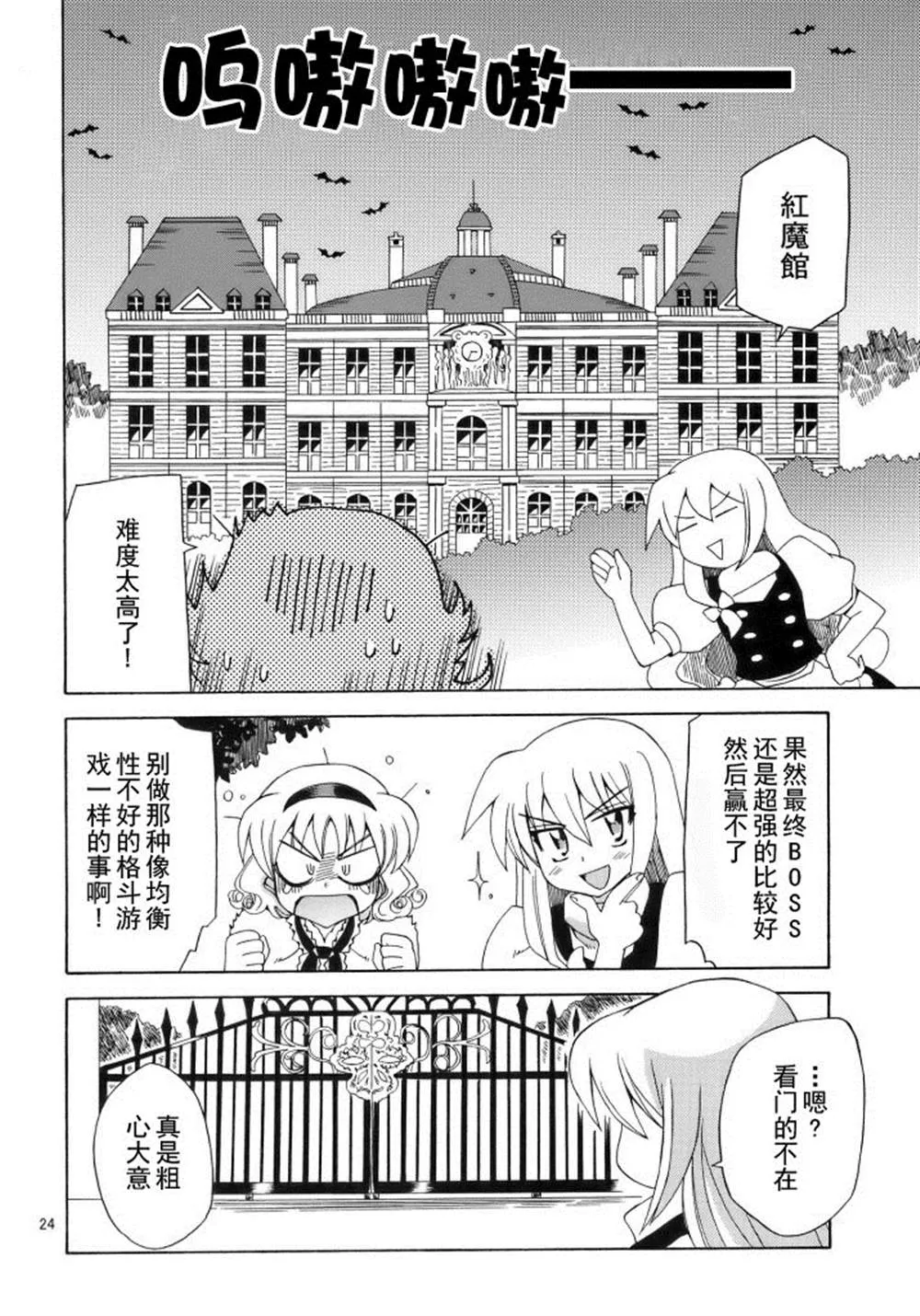 第1话 第24页