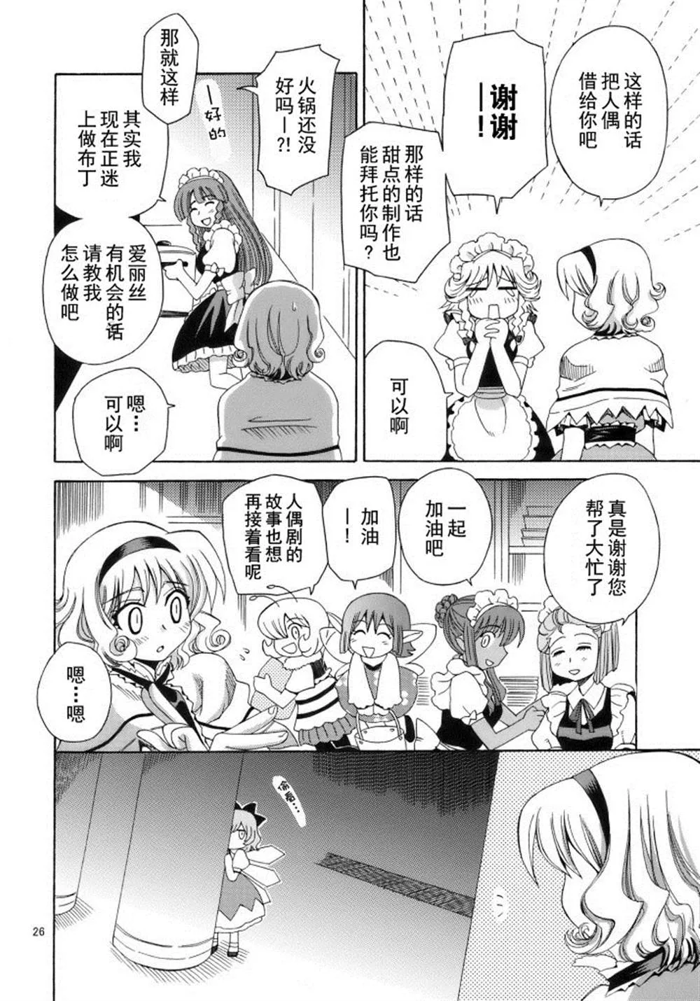 第1话 第26页