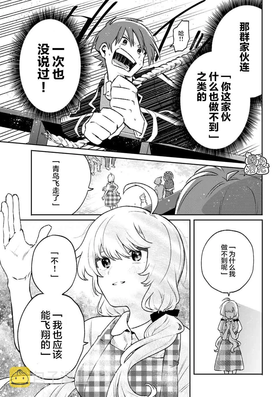 最终话 第17页