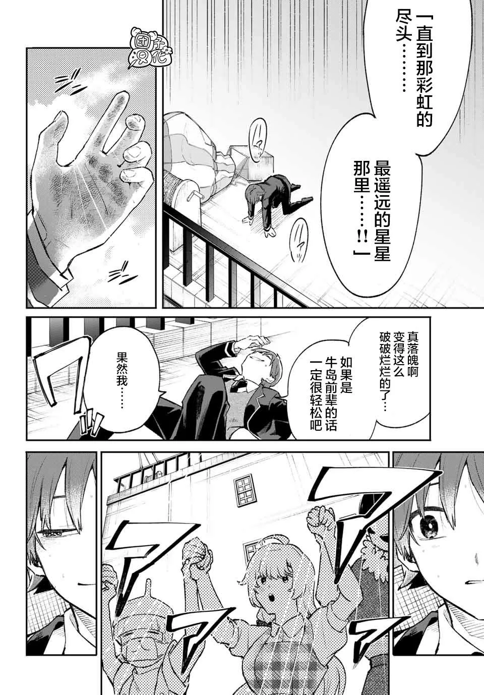 最终话 第18页