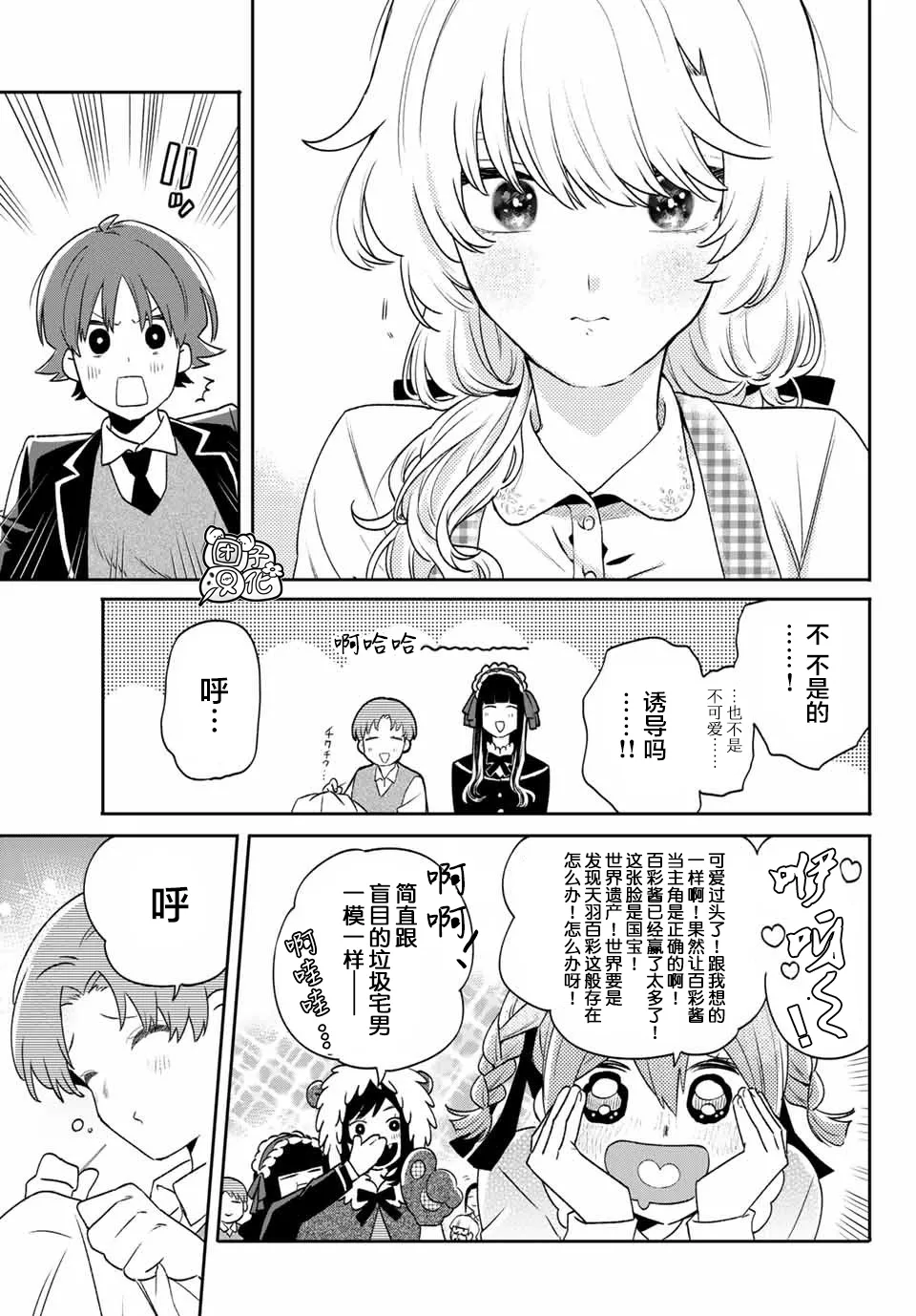 第09话 第13页