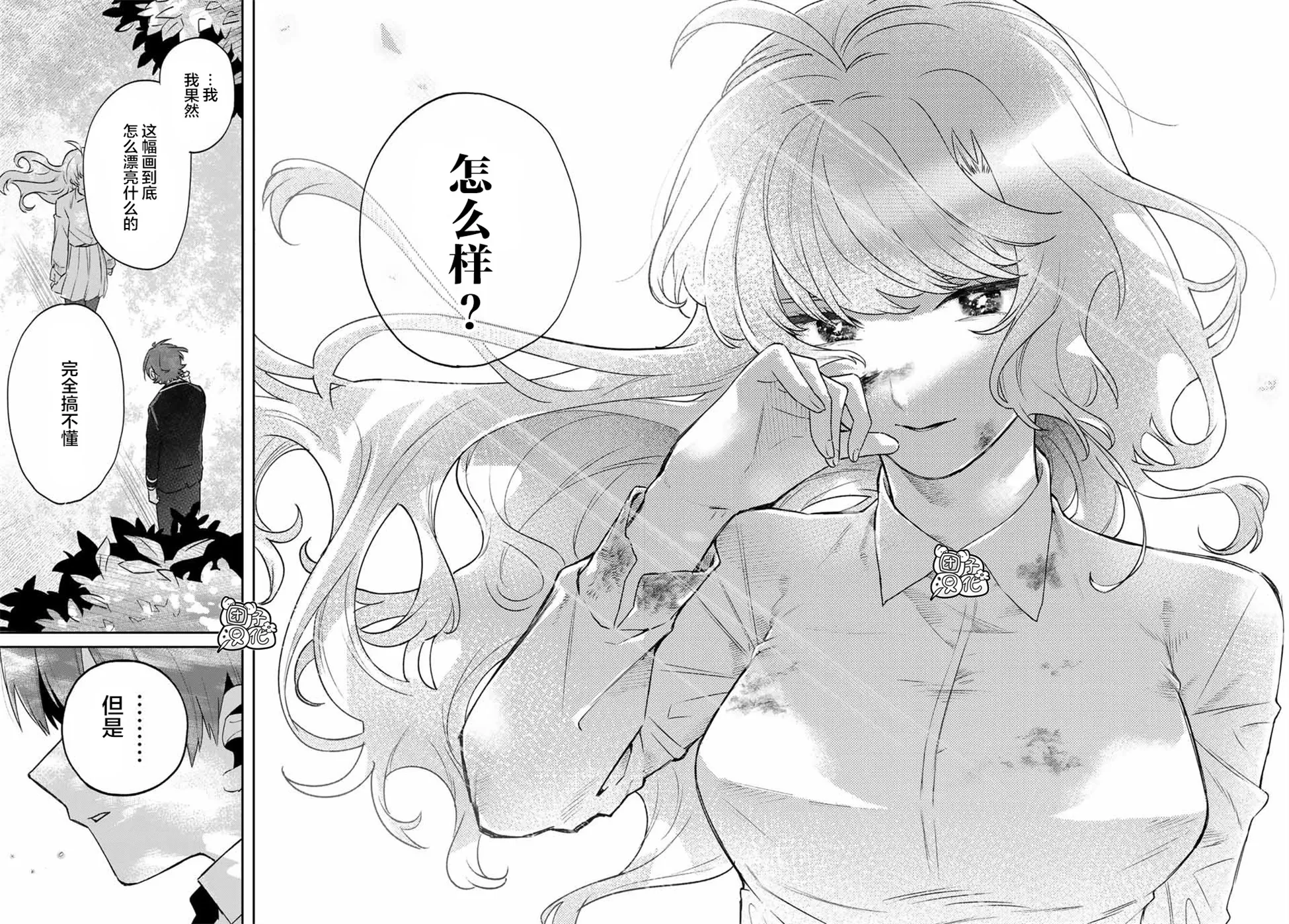 第09话 第34页