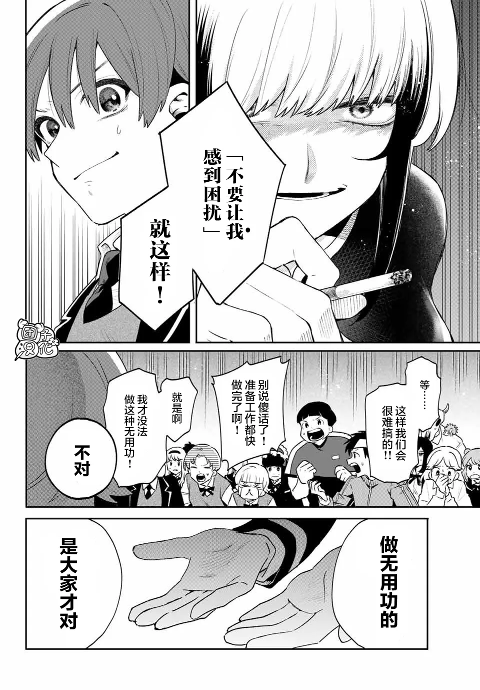 第08话 第33页