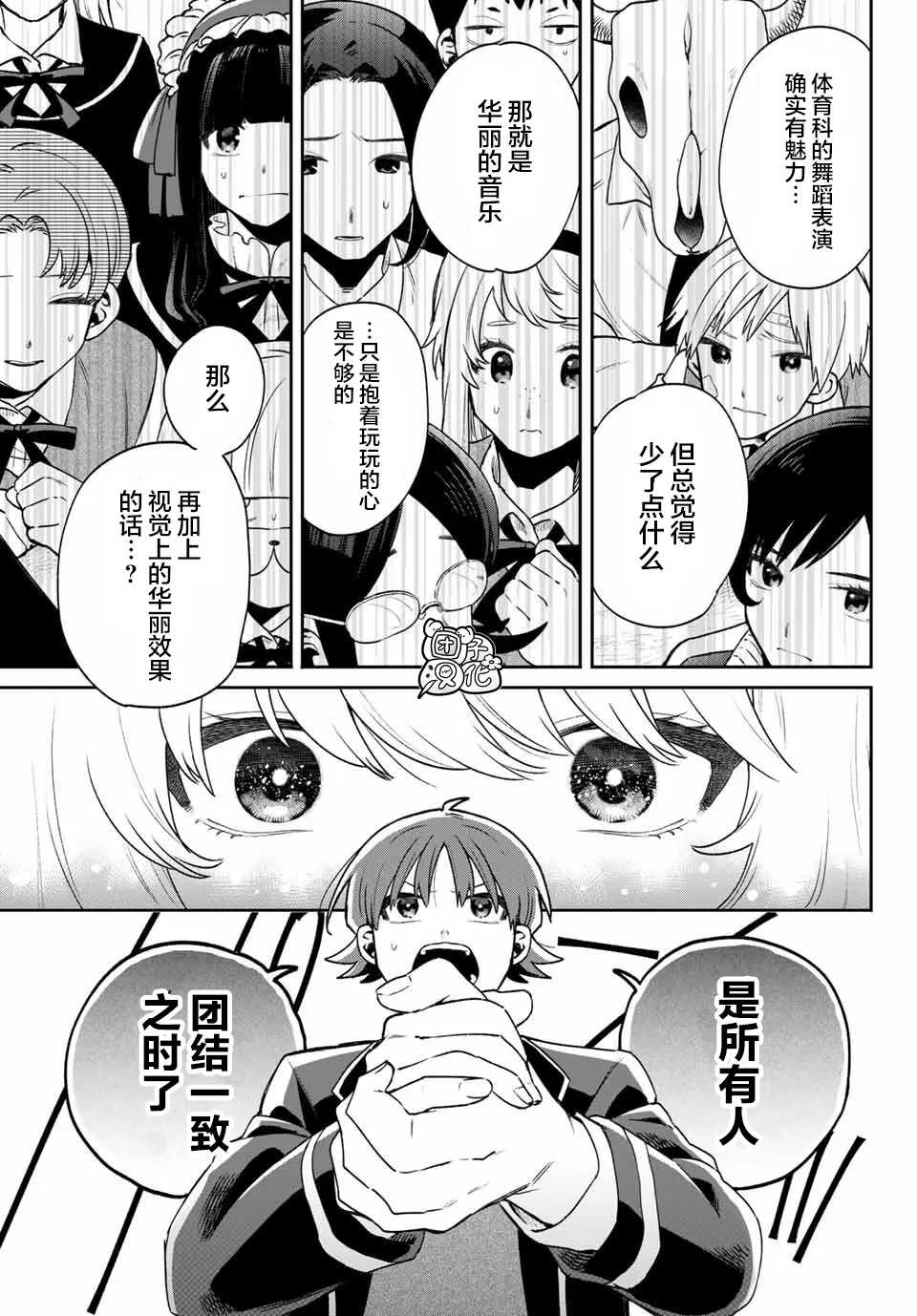 第08话 第34页