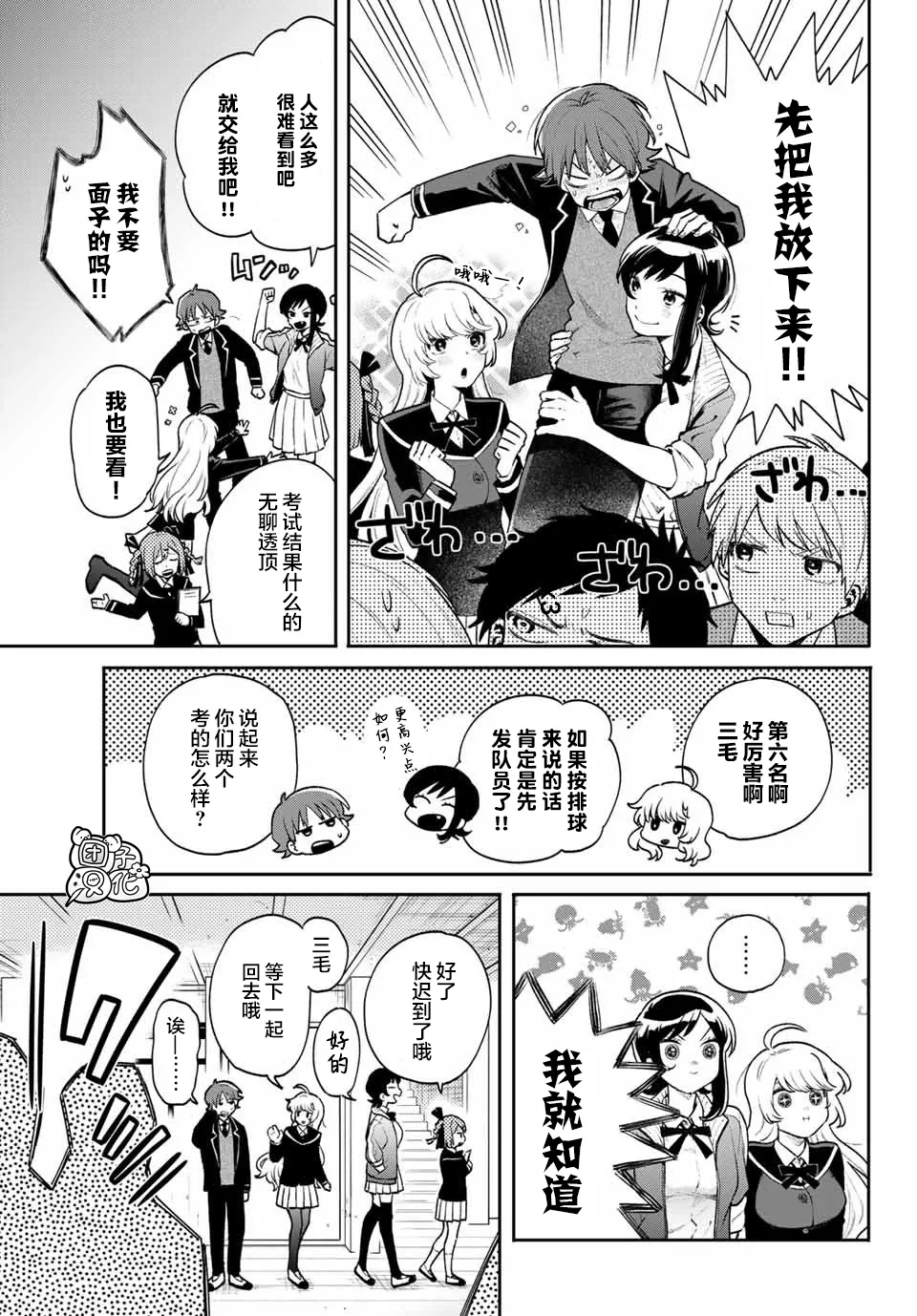 第07话 第3页