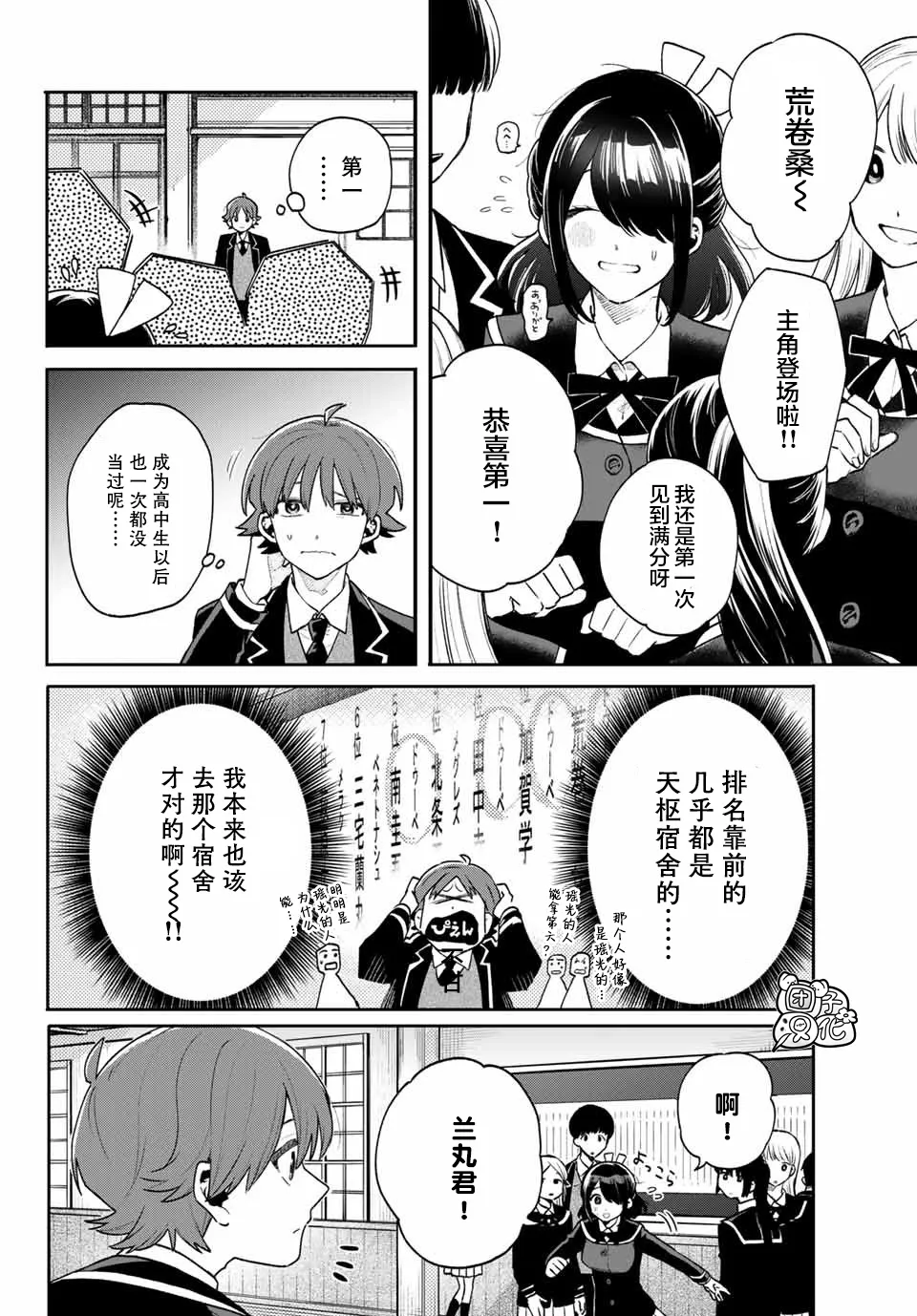 第07话 第4页