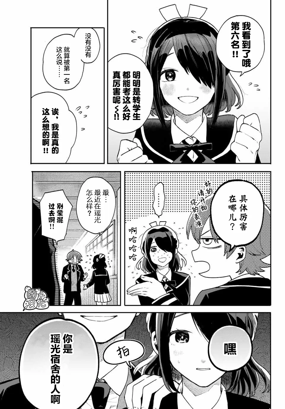第07话 第5页