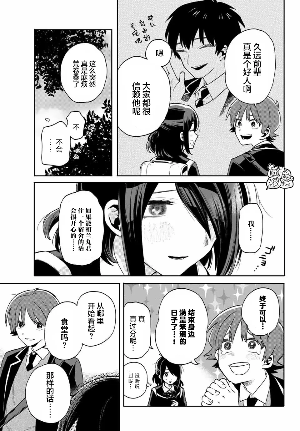 第07话 第11页