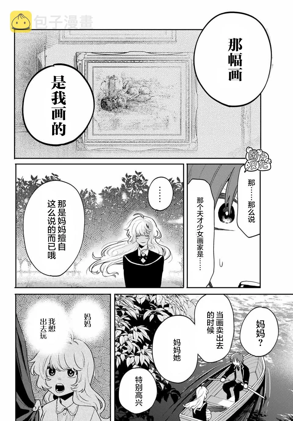 第06话 第26页