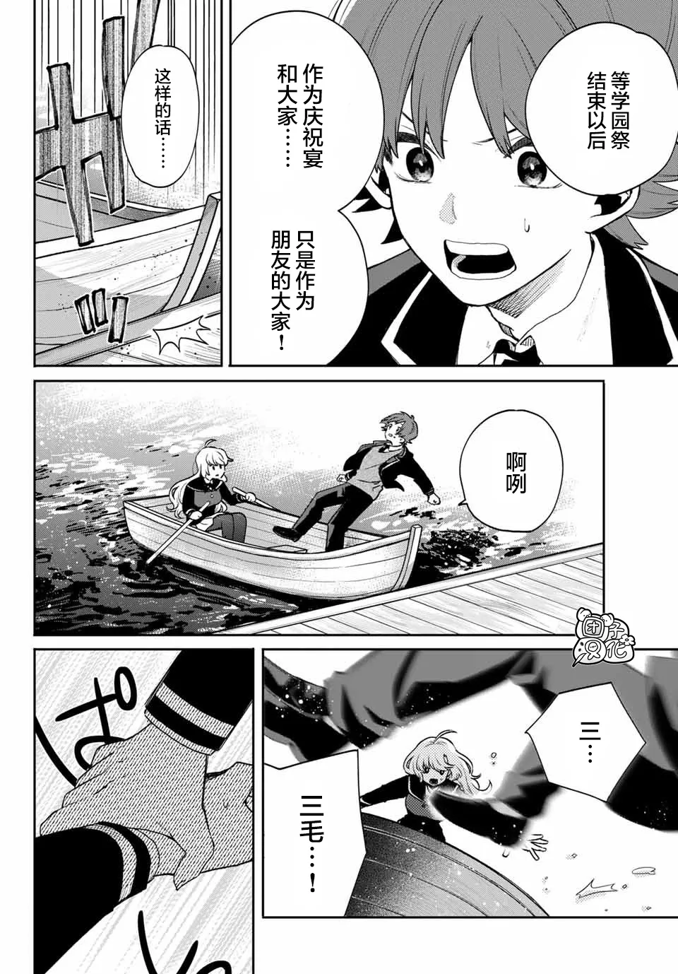 第06话 第32页
