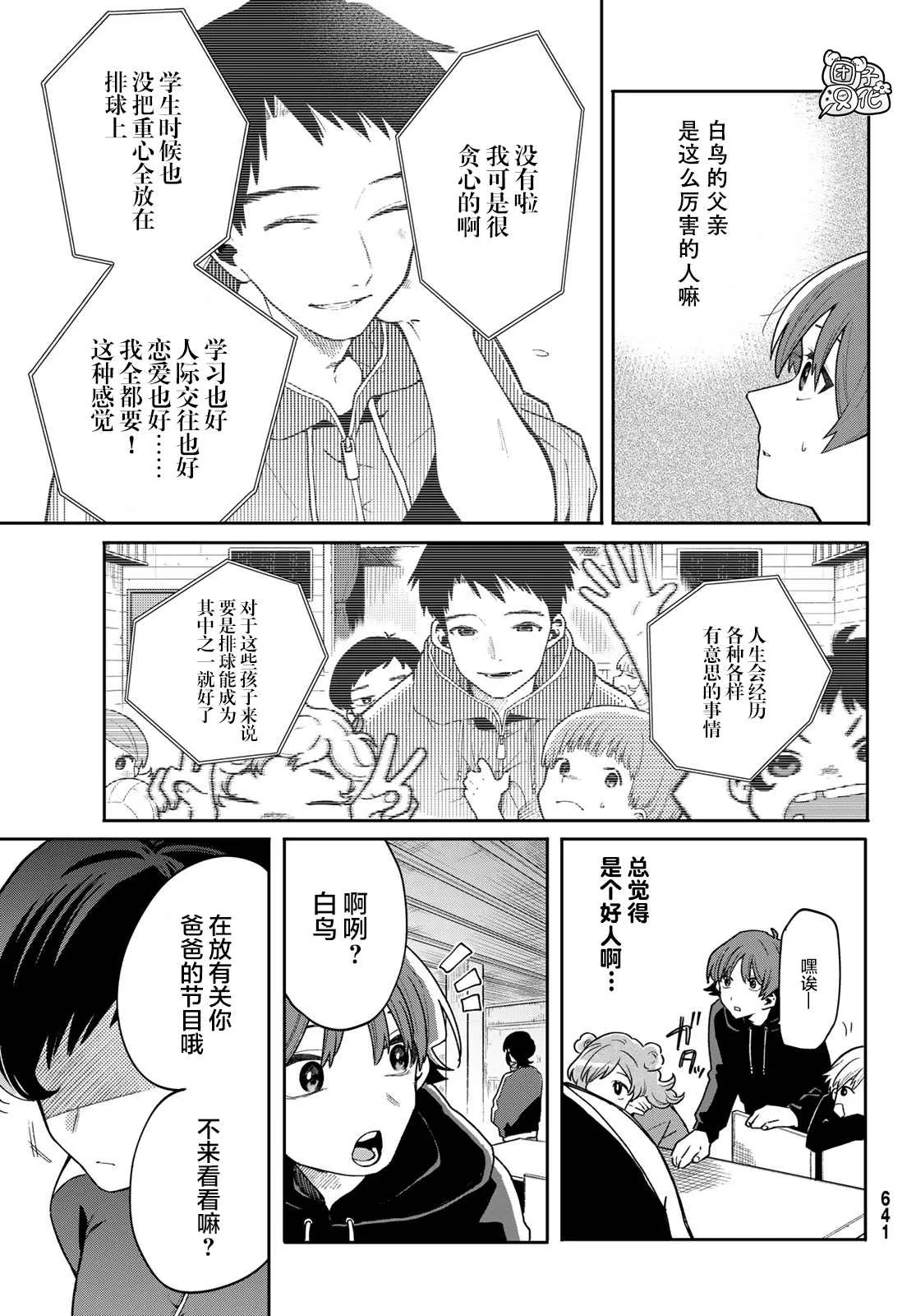 第5话 第5页