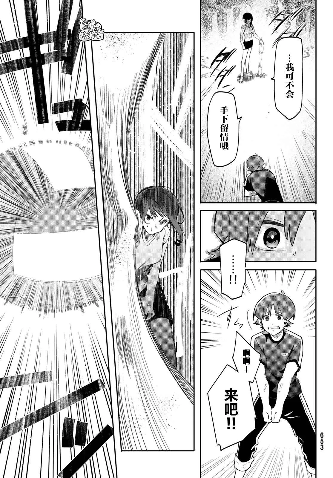 第5话 第17页