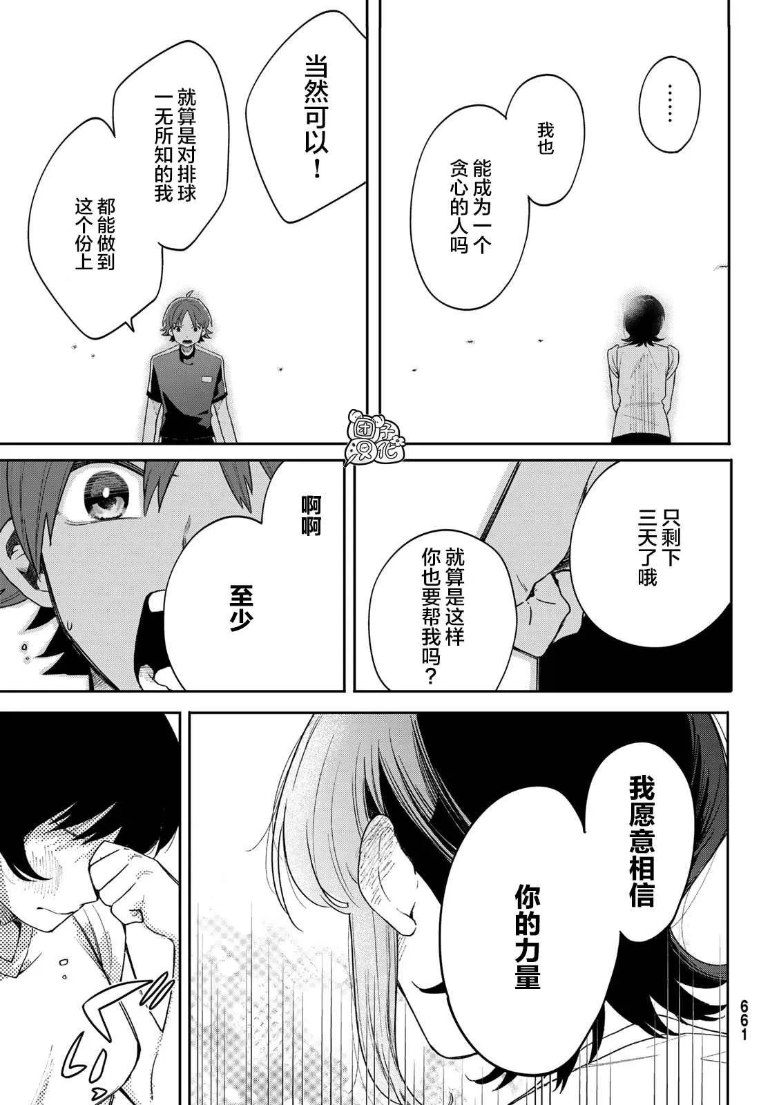 第5话 第25页
