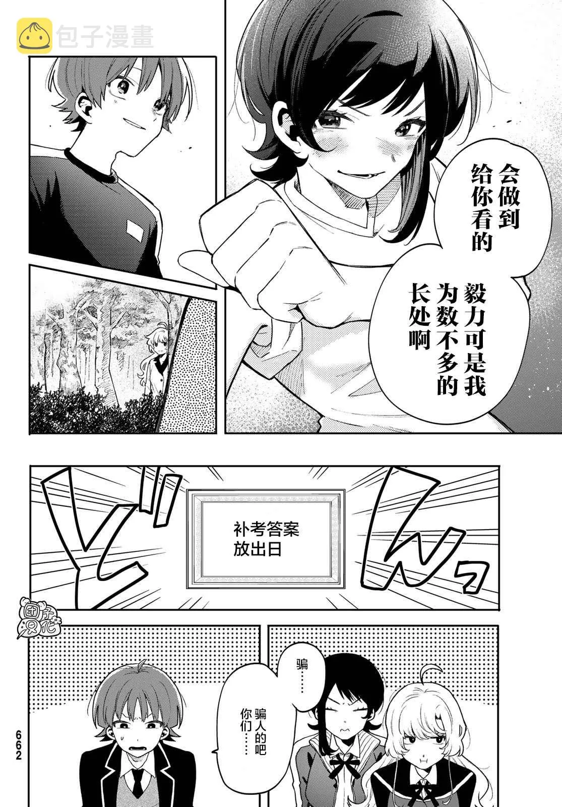 第5话 第26页