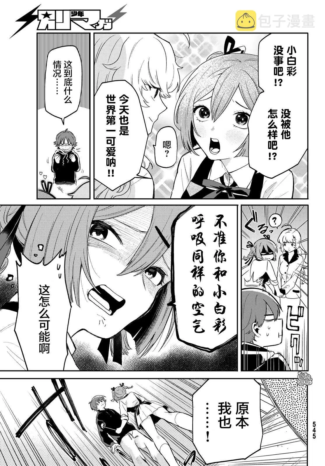 第3话 第9页