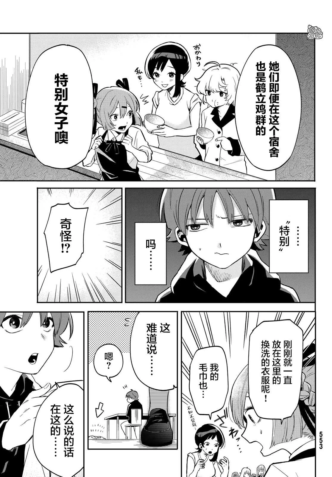 第3话 第17页