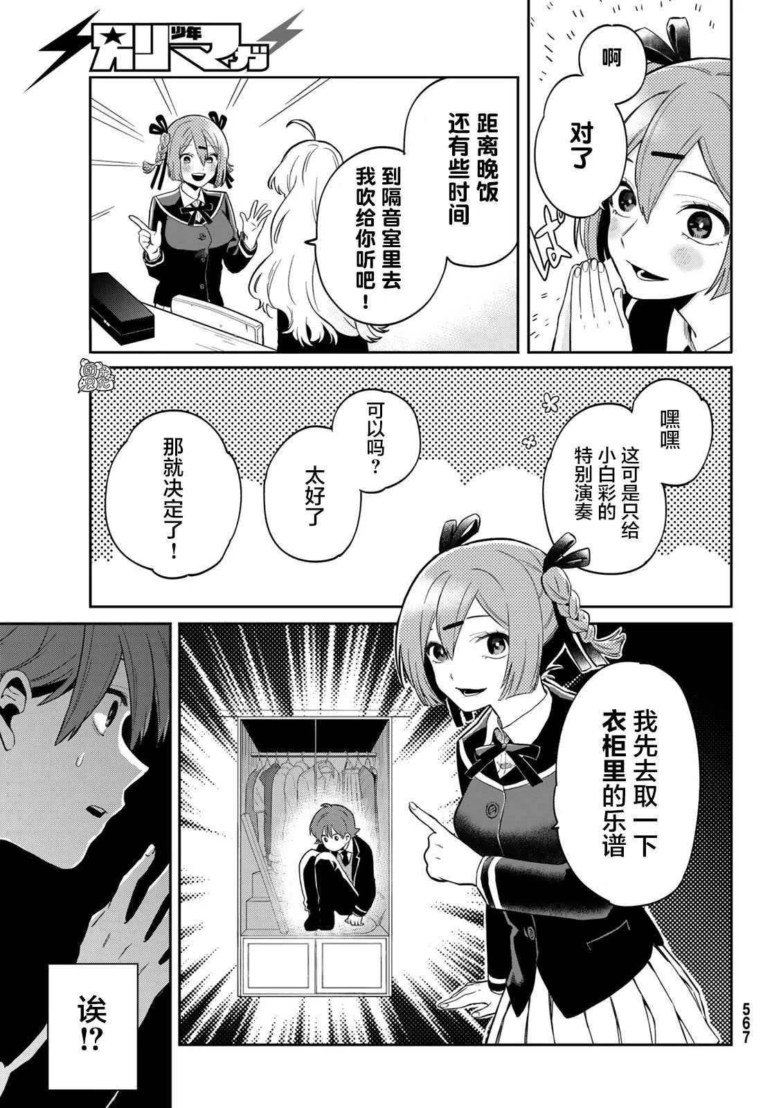 第3话 第31页