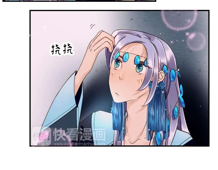 第17话 婚后生活 第6页
