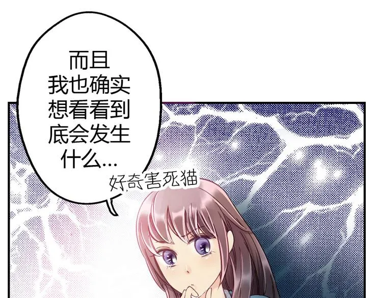 第17话 婚后生活 第16页