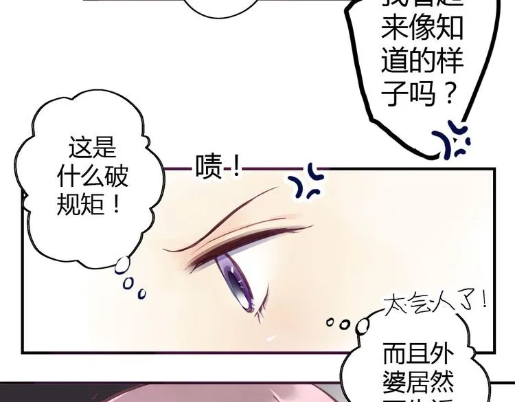 第17话 婚后生活 第19页
