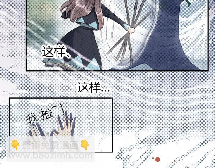 第17话 婚后生活 第22页