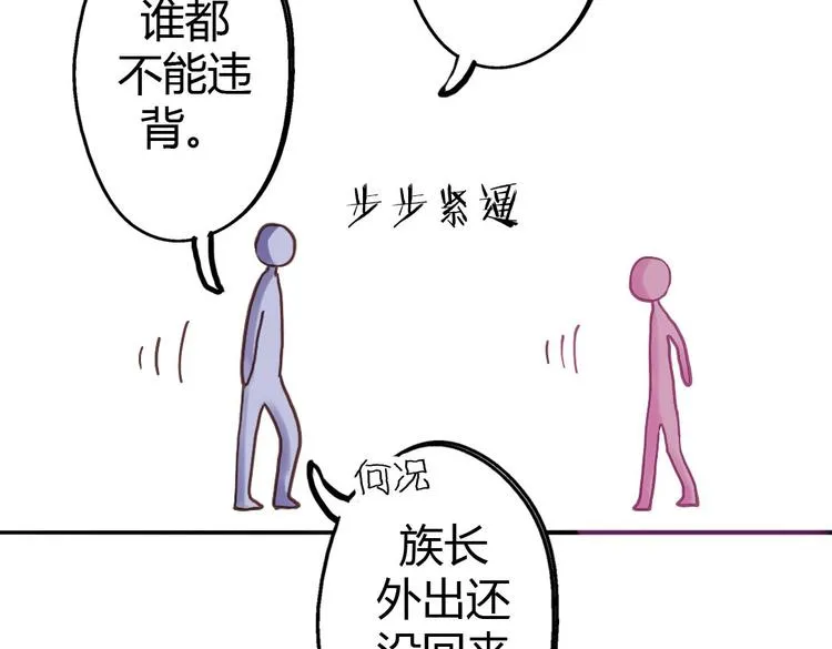 第17话 婚后生活 第32页