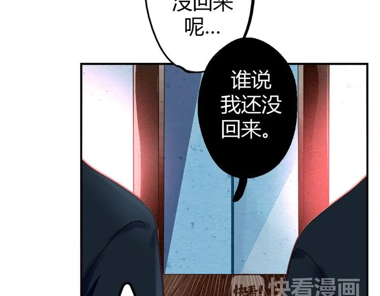 第17话 婚后生活 第33页