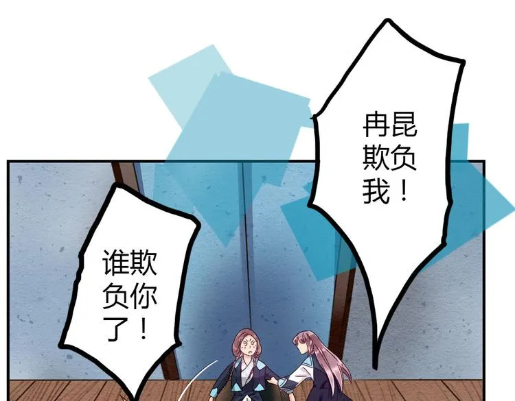 第17话 婚后生活 第38页