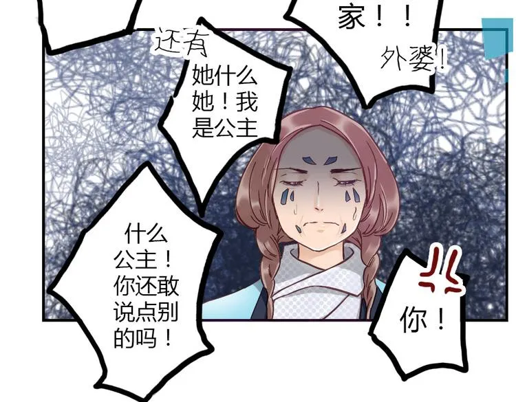 第17话 婚后生活 第40页