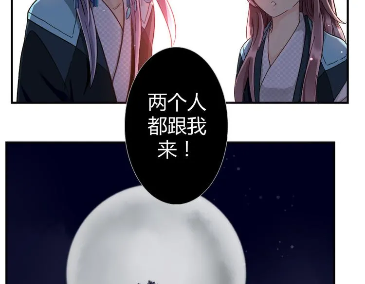 第17话 婚后生活 第42页