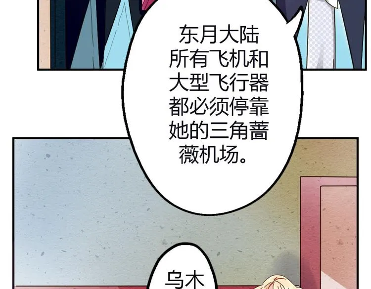 第17话 婚后生活 第46页