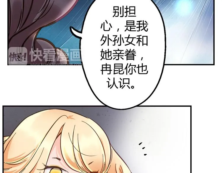 第17话 婚后生活 第48页