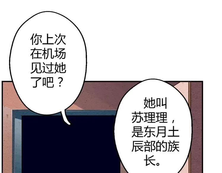 第17话 婚后生活 第51页