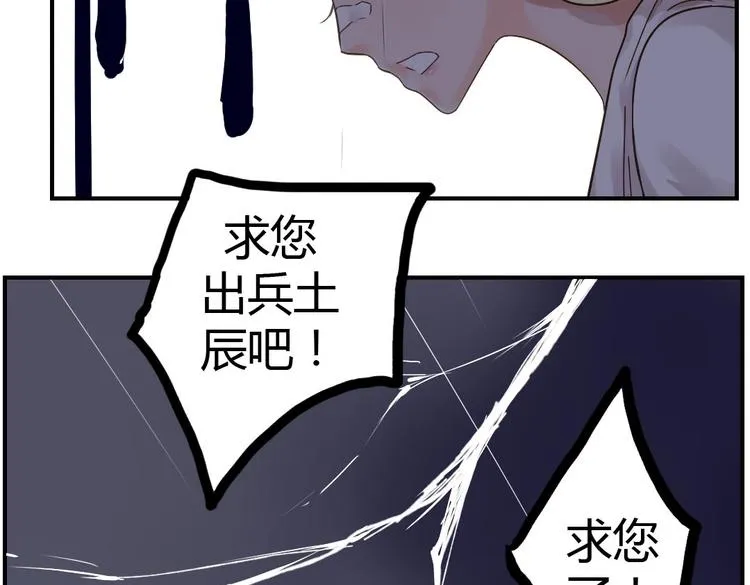 第17话 婚后生活 第57页