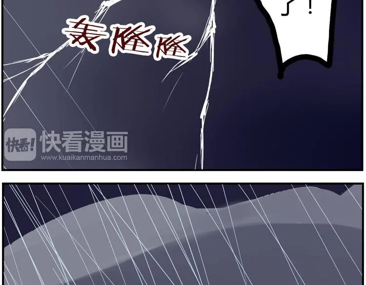 第17话 婚后生活 第58页