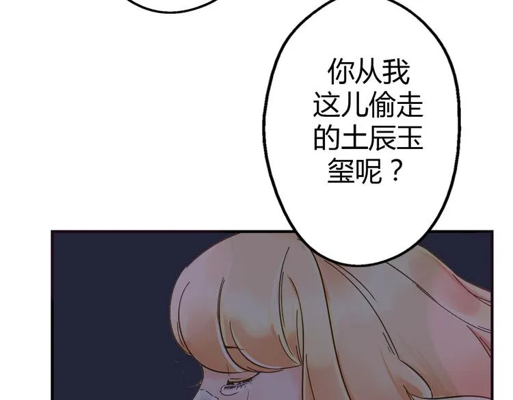 第17话 婚后生活 第62页
